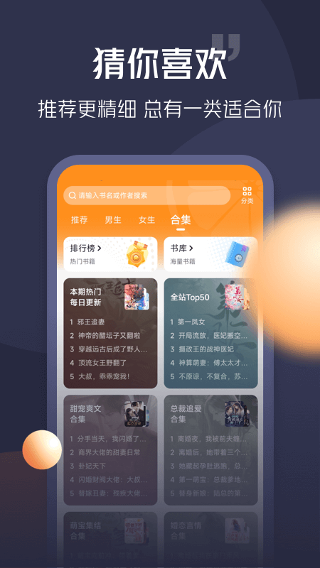 青橙小说 v4.9.7.1