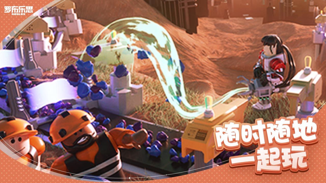 Roblox巨人生存模拟器 v2.609手游下载