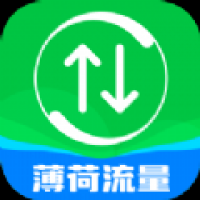 薄荷流量官网版app