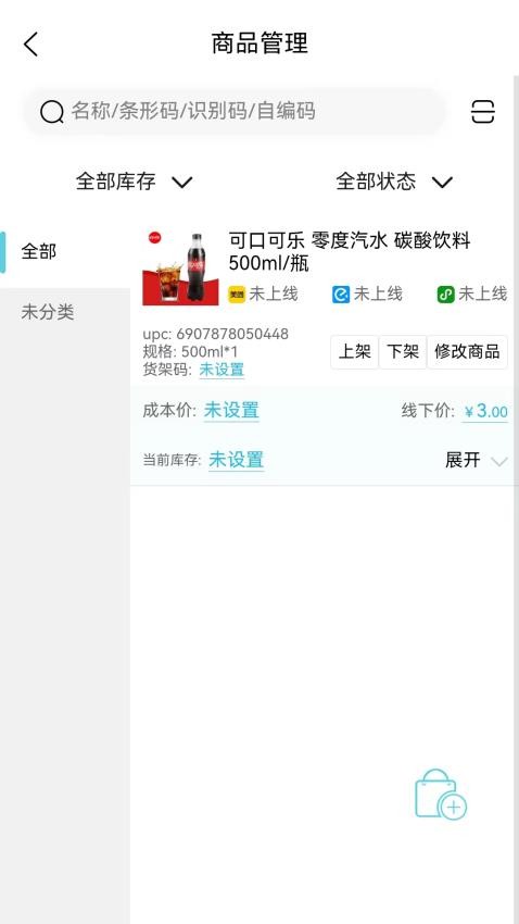 美希商家端官网版