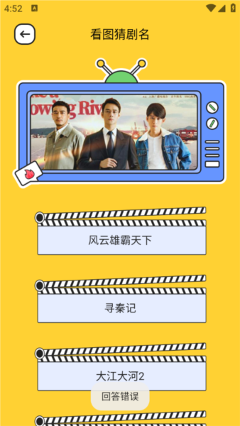 闪玩玩APP3