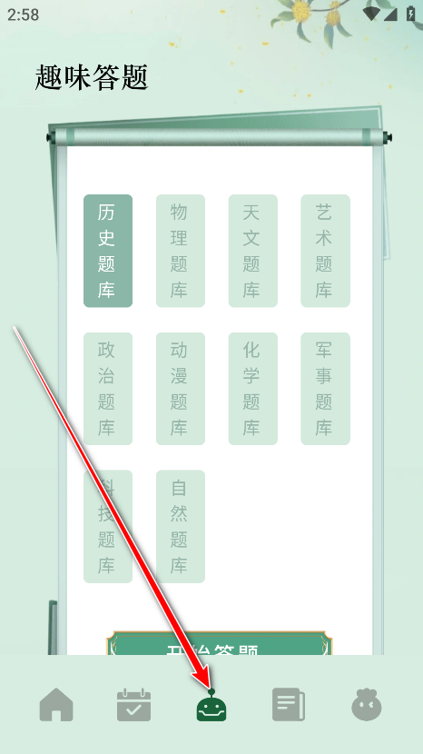 漫读app安卓版