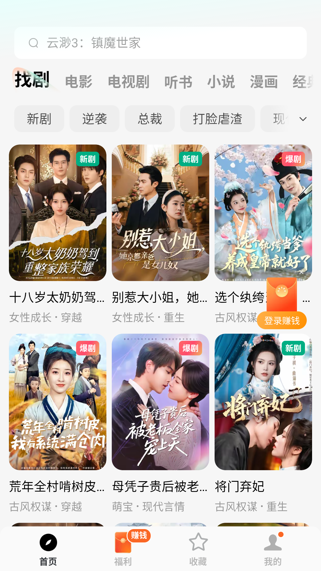 使用方法截图1