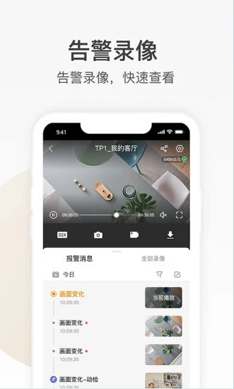 软件亮点配图1