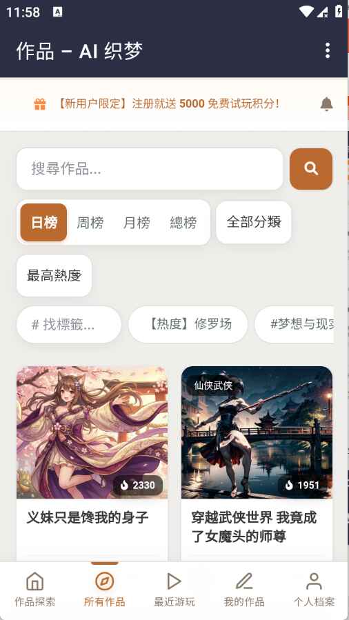 AI织梦