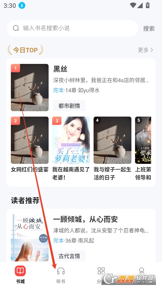 ucc免費小說軟件2025最新版本免費版