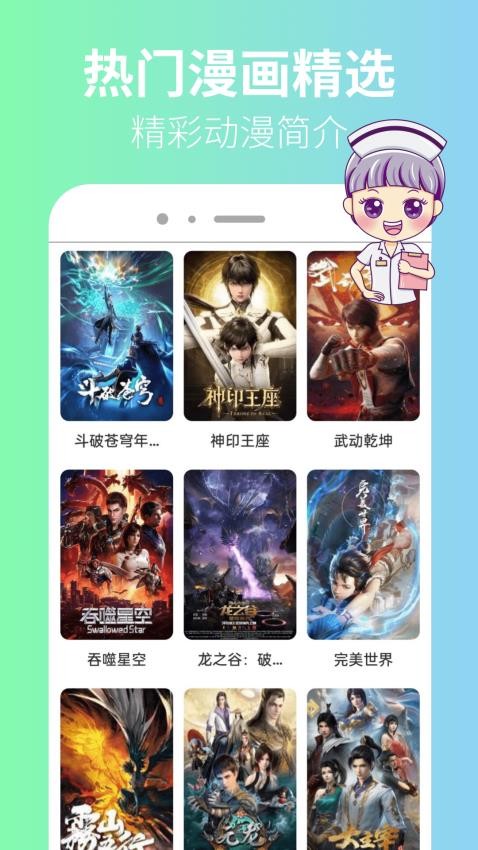 拷贝漫番安卓版app下载图片1