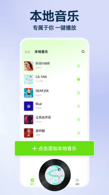 全民听音乐播放器app v1.0.0