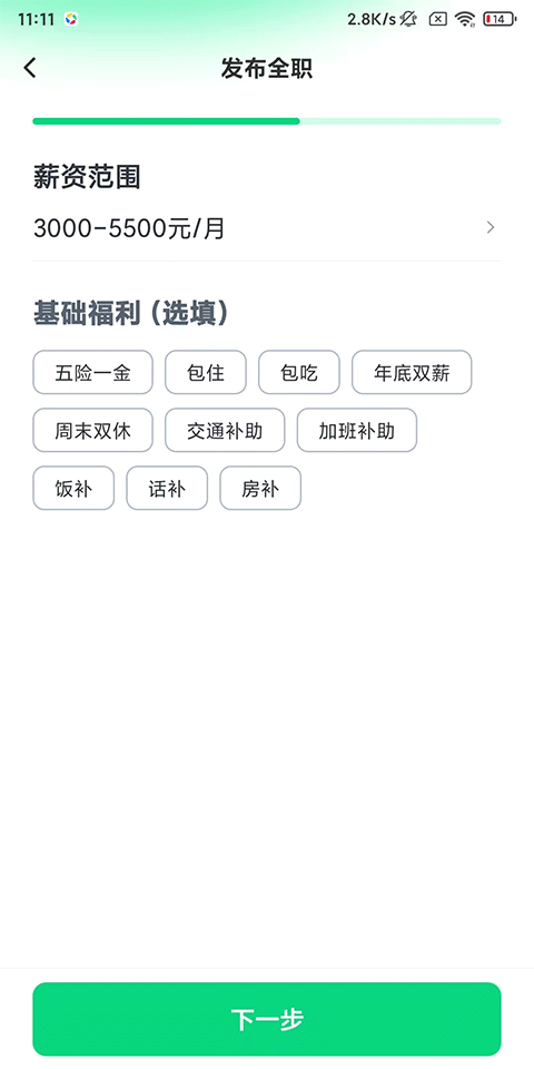 赶集招聘商家版