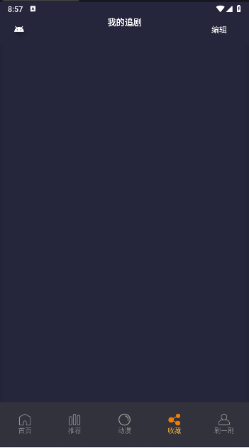 蓝莓短剧app最新版本下载安装 v1.6 安卓纯净版app