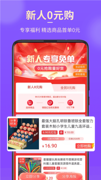 悦拜app2