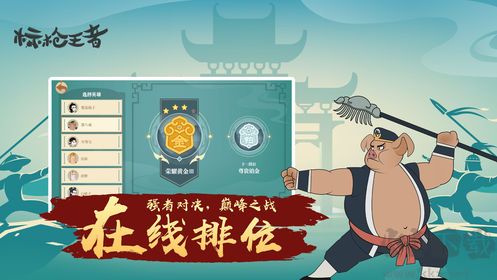 标枪王者官网版 v1.1安卓版 