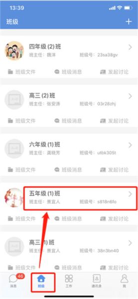 宁教云图片15