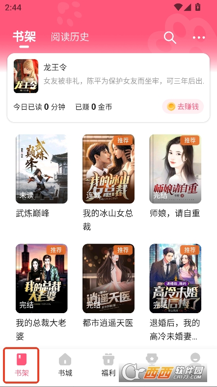 喵爪小說app免費版2025官方最新下載