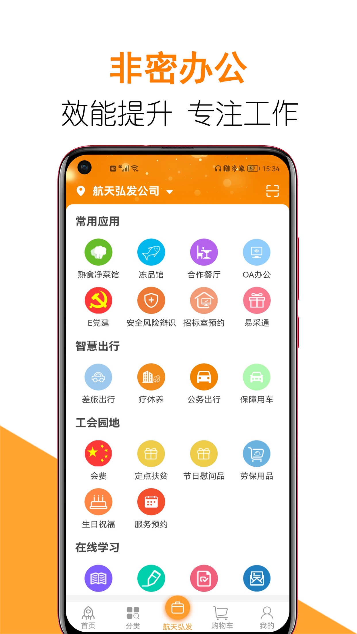 团生活app v2.0.1