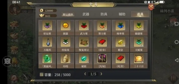 三国志吕布传1