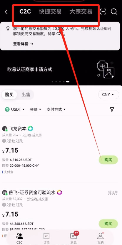 账户充值USDT教程_图2