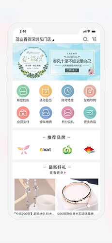 茂乐惠app v5.4.7