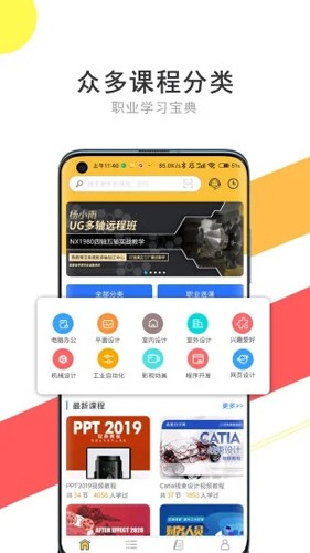 我要自学网软件 v1.11.0