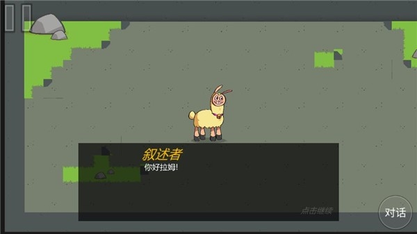 饥饿的拉姆手机版下载 v1.00