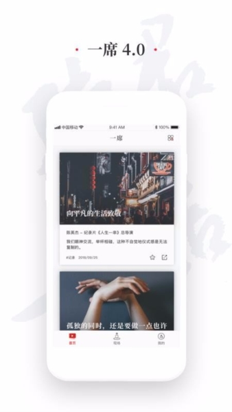 一席2