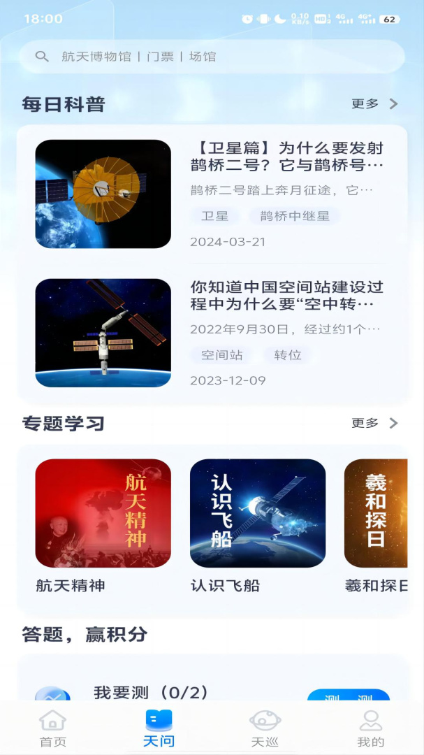 航航佳佳 v1.3.05