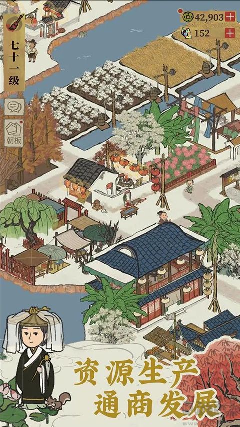 江南百景图官网版 v5.1.0安卓版 