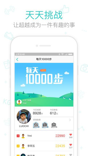 云麦体脂秤app(改名好轻) v4.61.1