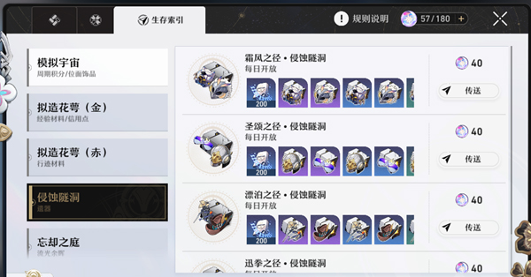 崩坏星穹铁道2周年