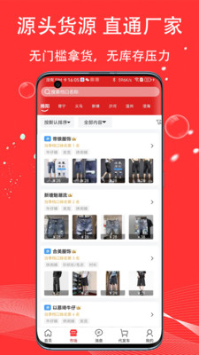 五二电商园官方版 v2.7.1安卓版