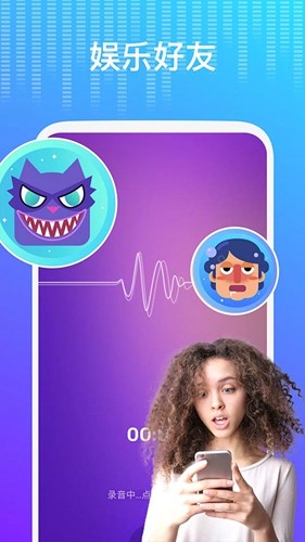 voice changer app v1.02.89.0811