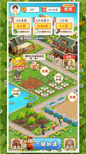 花园小农场红包版 1