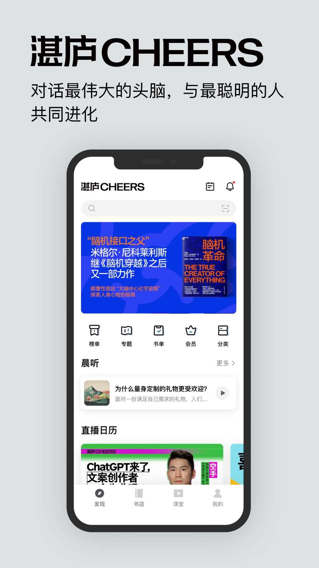 湛庐阅读 v4.0.7安卓版下载