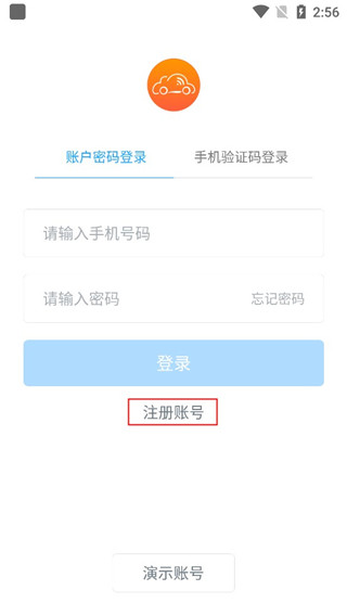 安智连APP