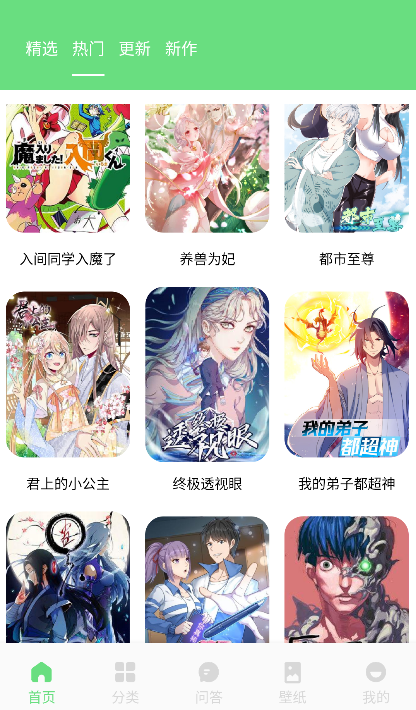 toptoon漫画免费下载2026