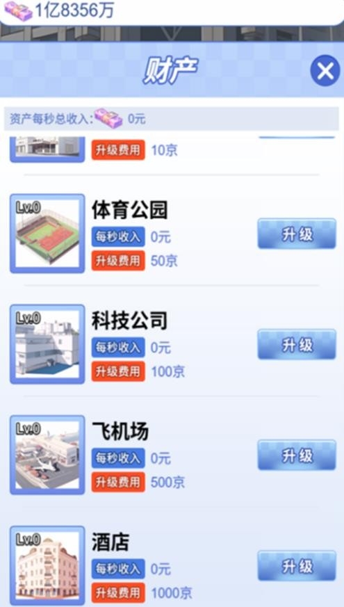 我来买栋楼app官方版下载 v1.0