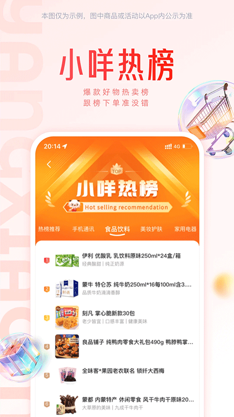 羊小咩app v9.1.50