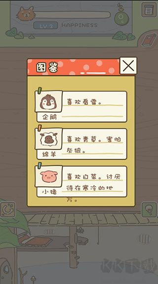 动物安排员(Animal Planner)