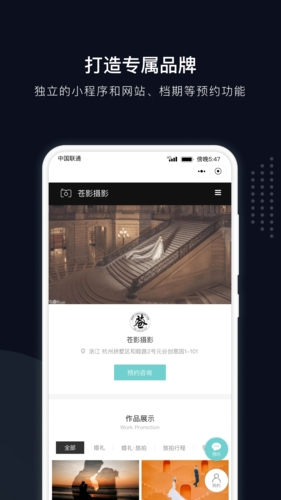 拾光云摄影app v1.1.9