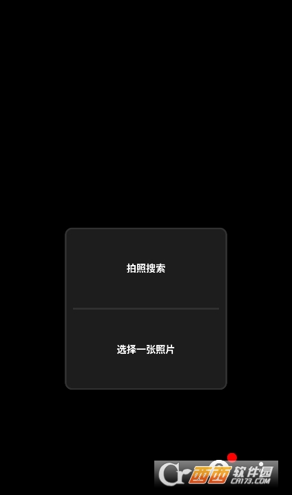 Photo Sherlock反向圖像搜索下載 V1.89最新版截圖1