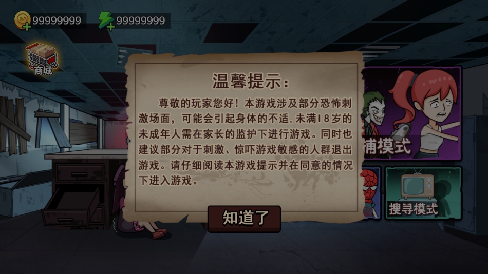 密室躲猫猫下载安装 v1.0.0