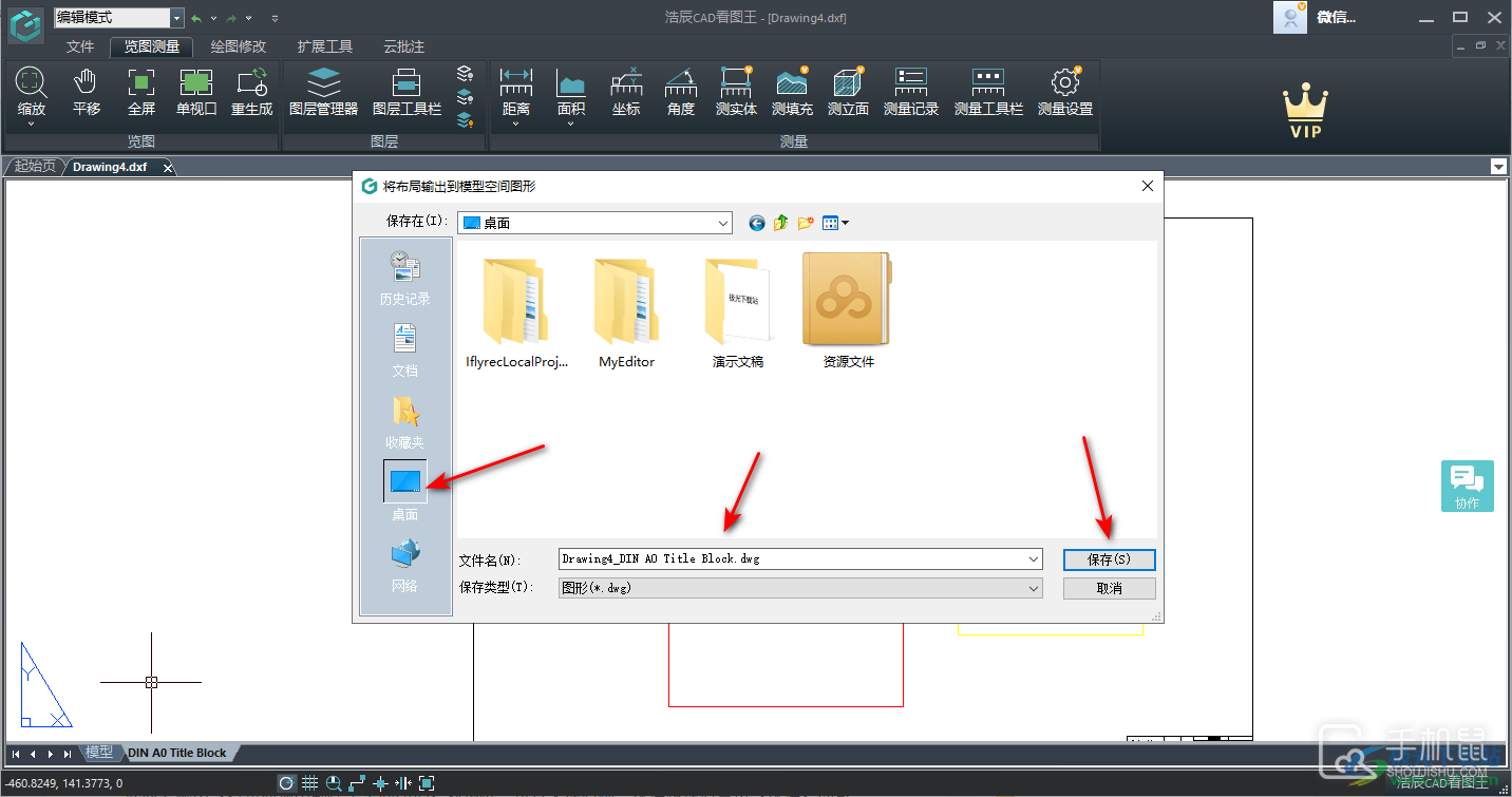 CAD看图王