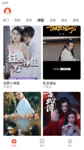 精灵短剧APP特色