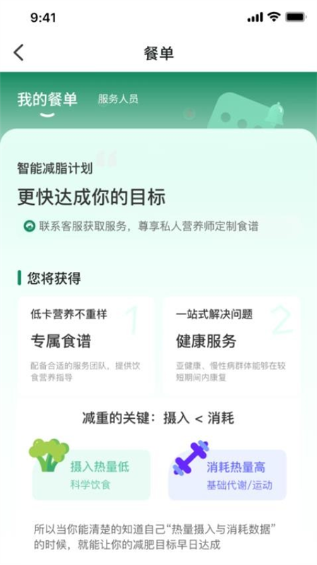 友福同享APP3