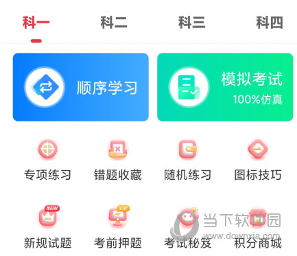 多多驾到