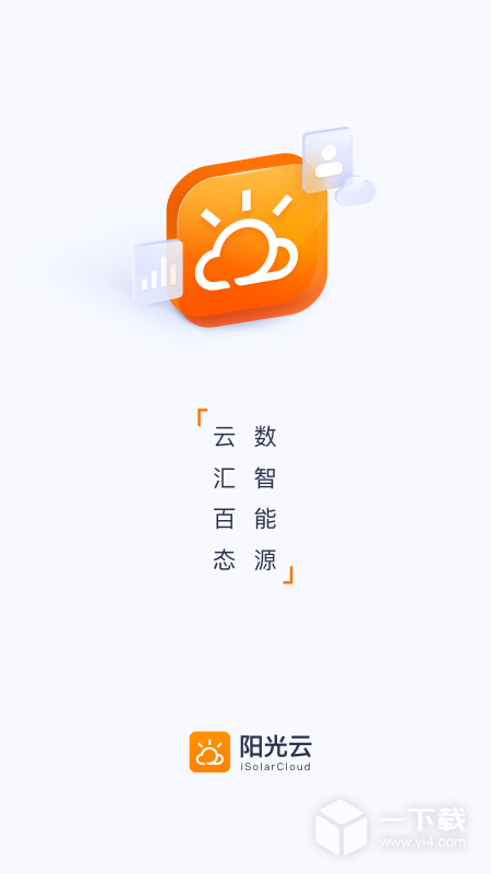 阳光云 v2.1.6.20250410最新版下载
