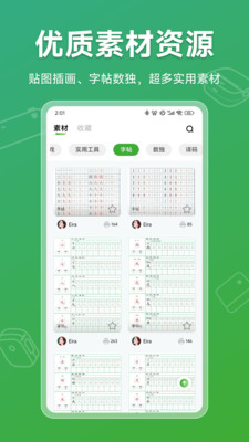 松鼠打印机app v1.0.0