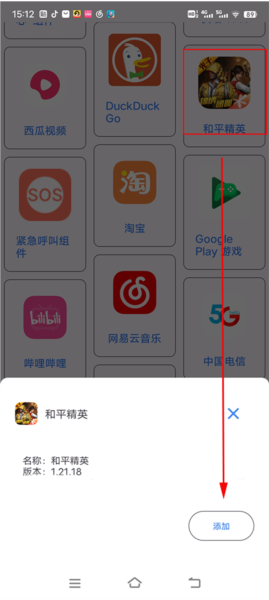 准星精灵辅助瞄准器正版