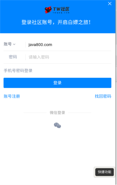 TW社区软件图片2