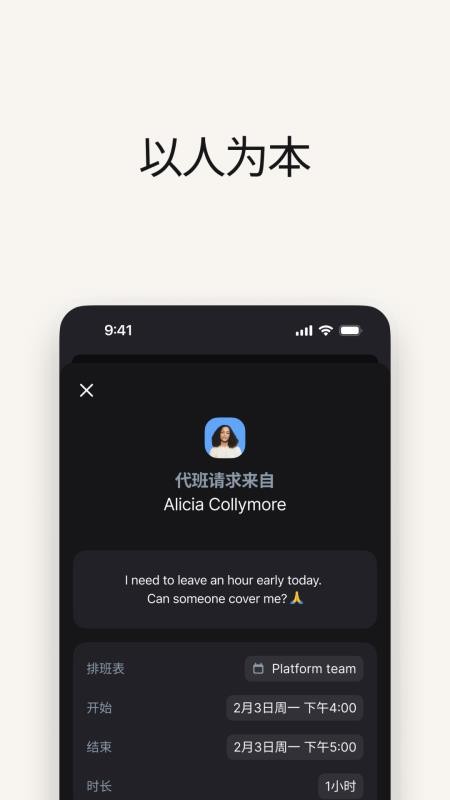 事件incidentio免费版